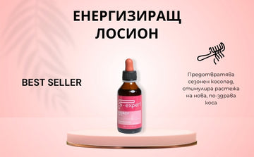 Стимулиращ лосион за коса