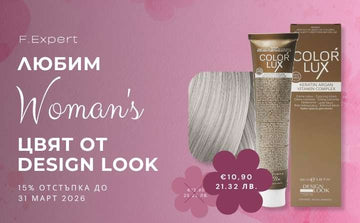 Италианска крем-боя с кератин