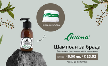 Козметика за мъже